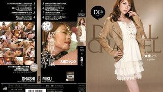 SUPD (@_@) JAV 破壞破 081 大橋未久