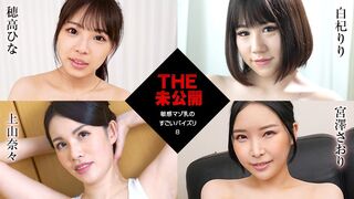 19 ٩(๑`^´๑)۶ JAVun 穂高ひな,白杞りり,上山奈々,宮澤さおり