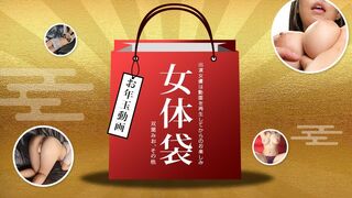 07 A (✪ω✪) JAVun 女体袋