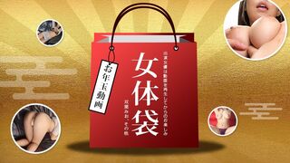 07 B (✪ω✪) JAVun 女体袋