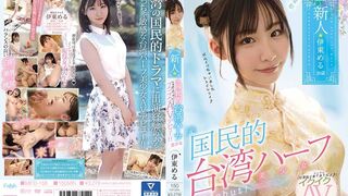 MIFD (@_@) JAV 破壞破 156 伊東める