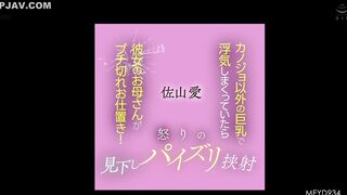 Resistir para poder venirse usando sus tetas MEYD-934 (por fin subtitulos en ESPAÑOL)