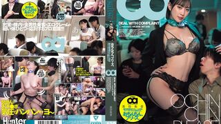 HNTRZ-018 おちんちん、プリーズ。国内線最強のクレーム対応ファーストクラス痴女CA 美谷朱音