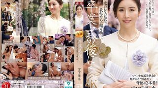 JUR-500 卒業式の後に…大人になった君へ義母からの贈り物―。 宮下華奈